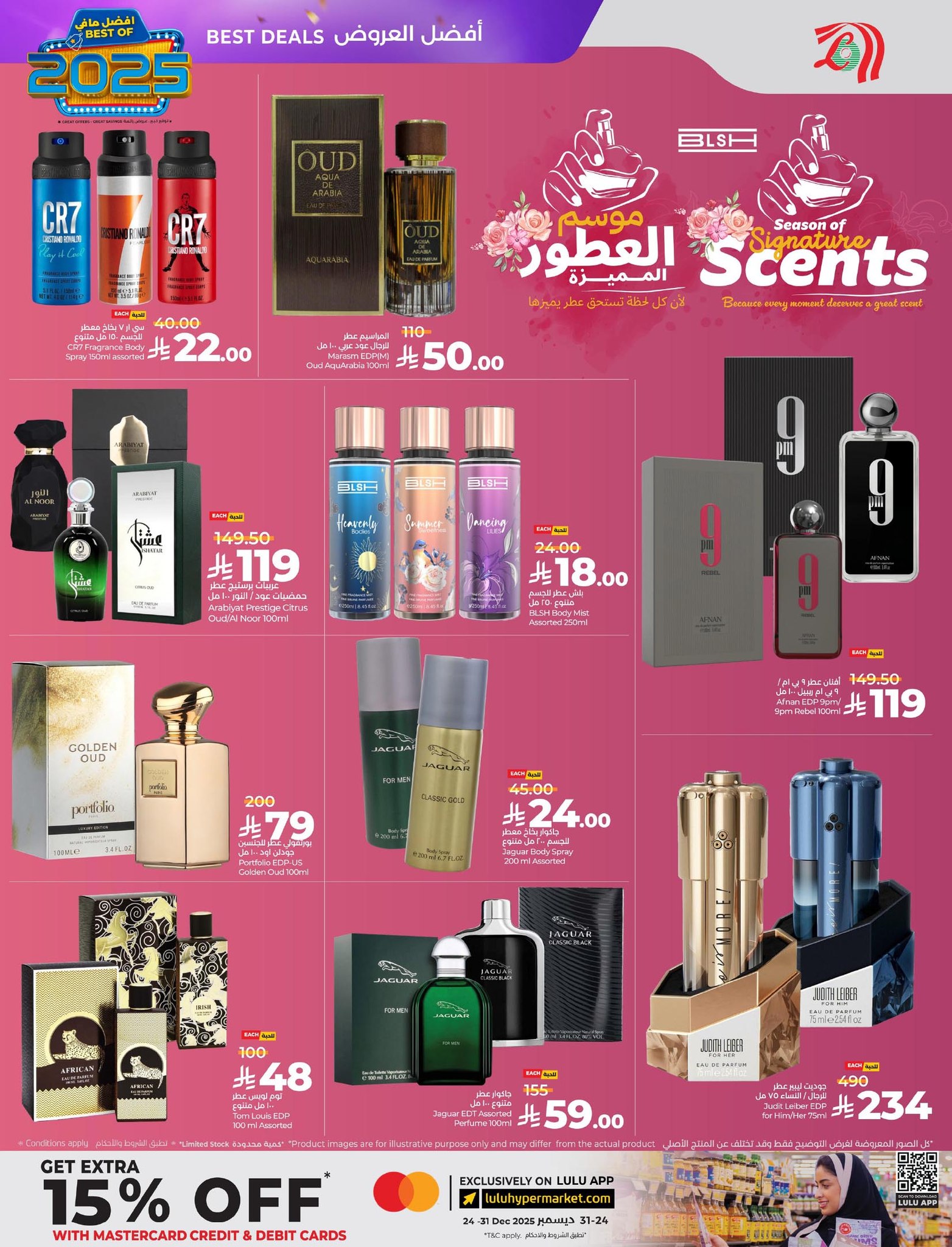 lulu-dammam-shati offers from 24dec to 31dec 2025 عروض لولو الدمام الشاطئ من 24 ديسمبر حتى 31 ديسمبر 2025 صفحة رقم 82